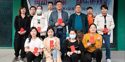 恩創(chuàng)精密｜第四屆趣味運動會，超多獎項花落誰家呢，點擊來看。