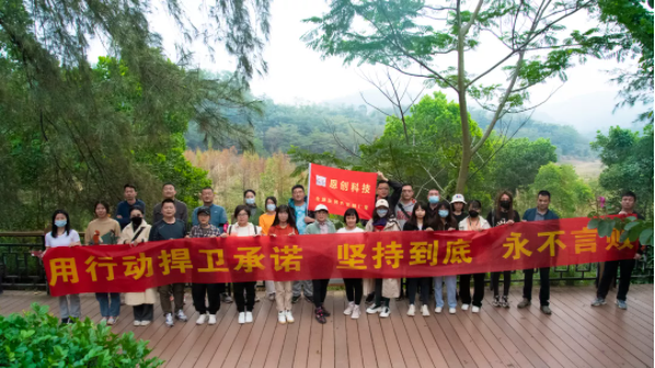 冬日奔跑，遇見美好｜記恩創(chuàng)精密遠距離徒步活動